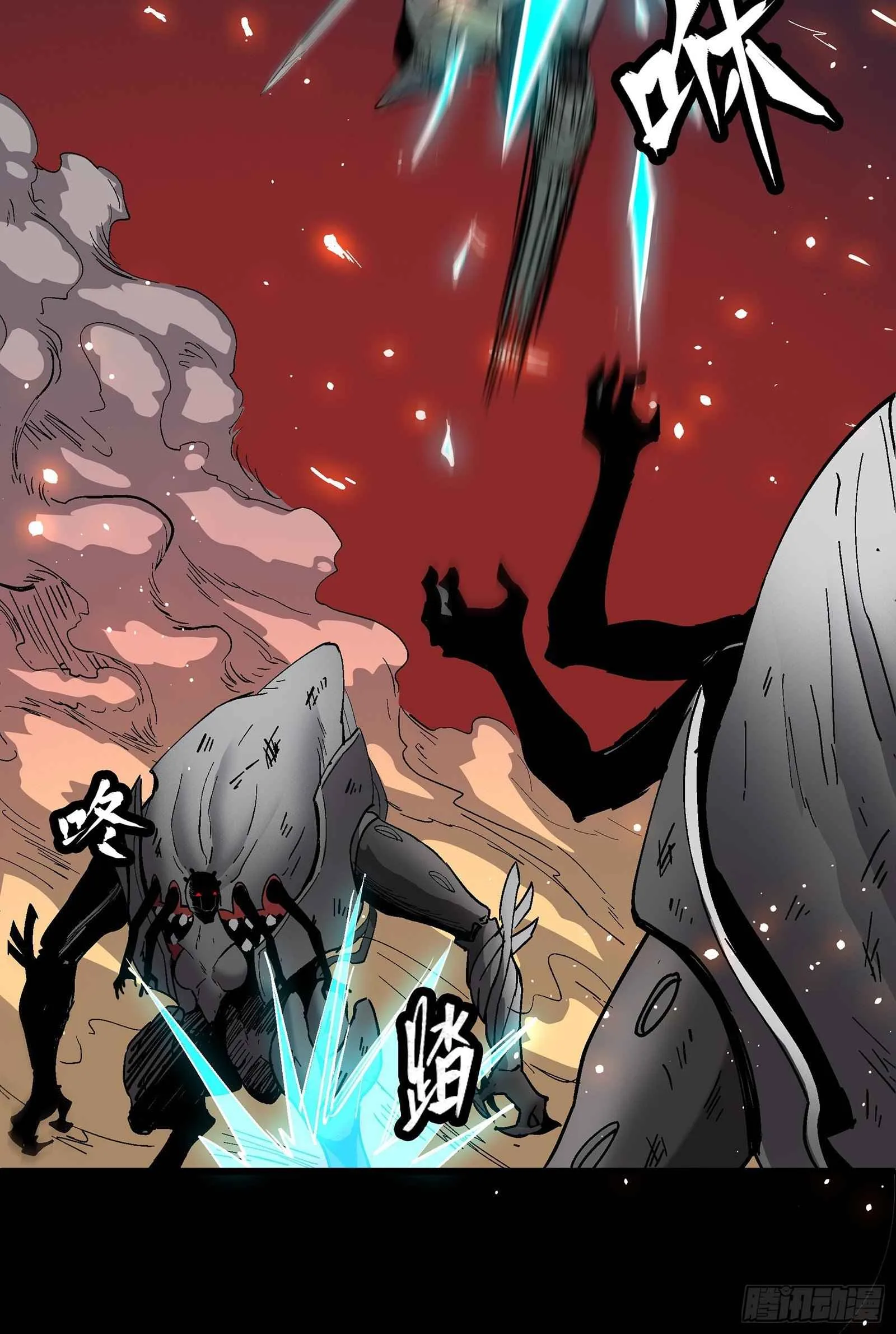 Legend of Star General Chapter 29 page 23