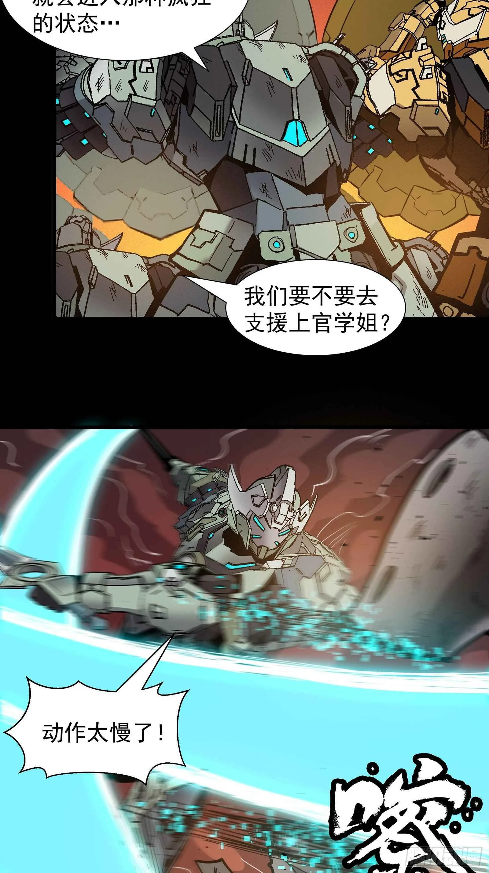 Legend of Star General Chapter 29 page 18