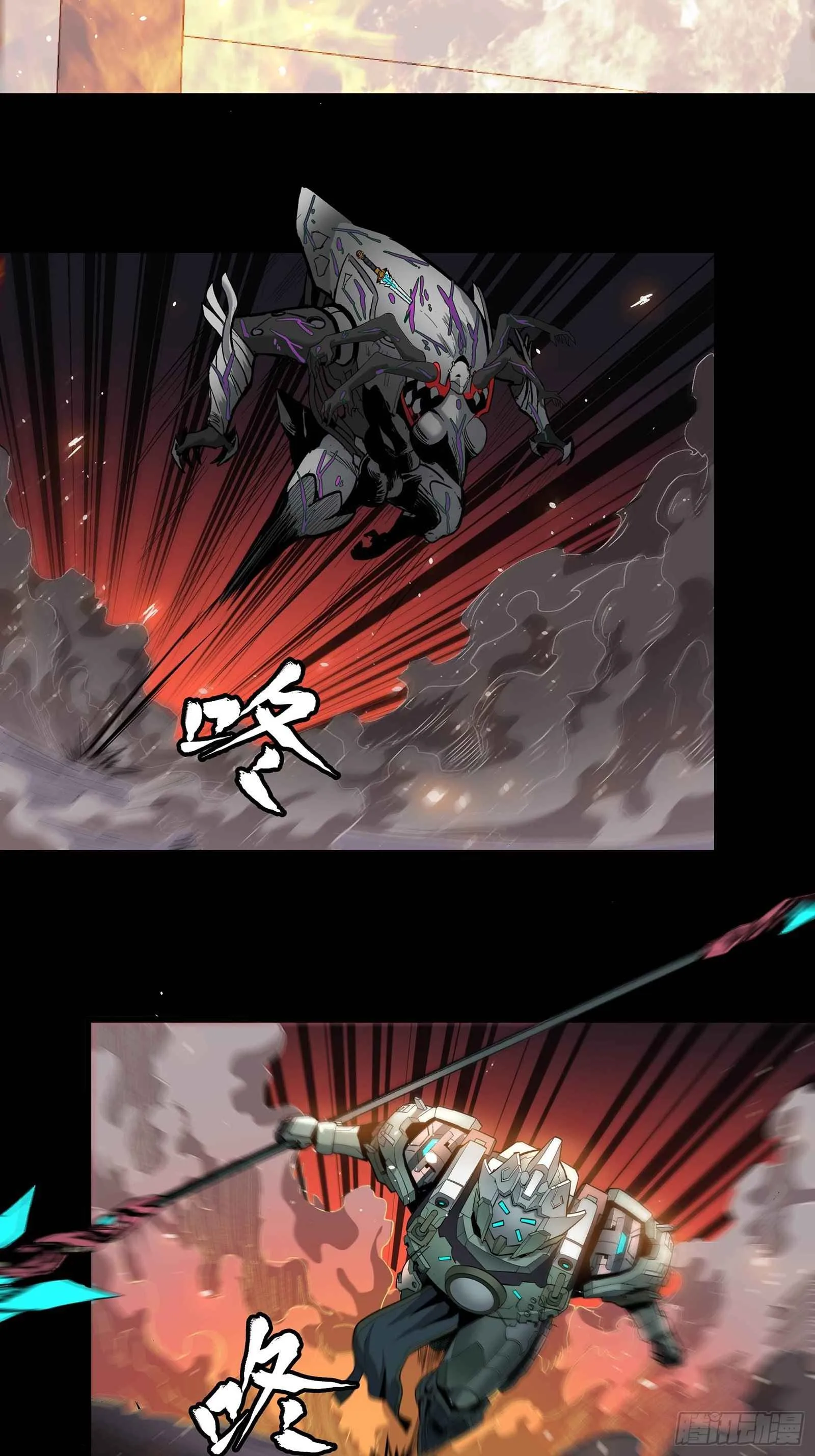 Legend of Star General Chapter 29 page 4