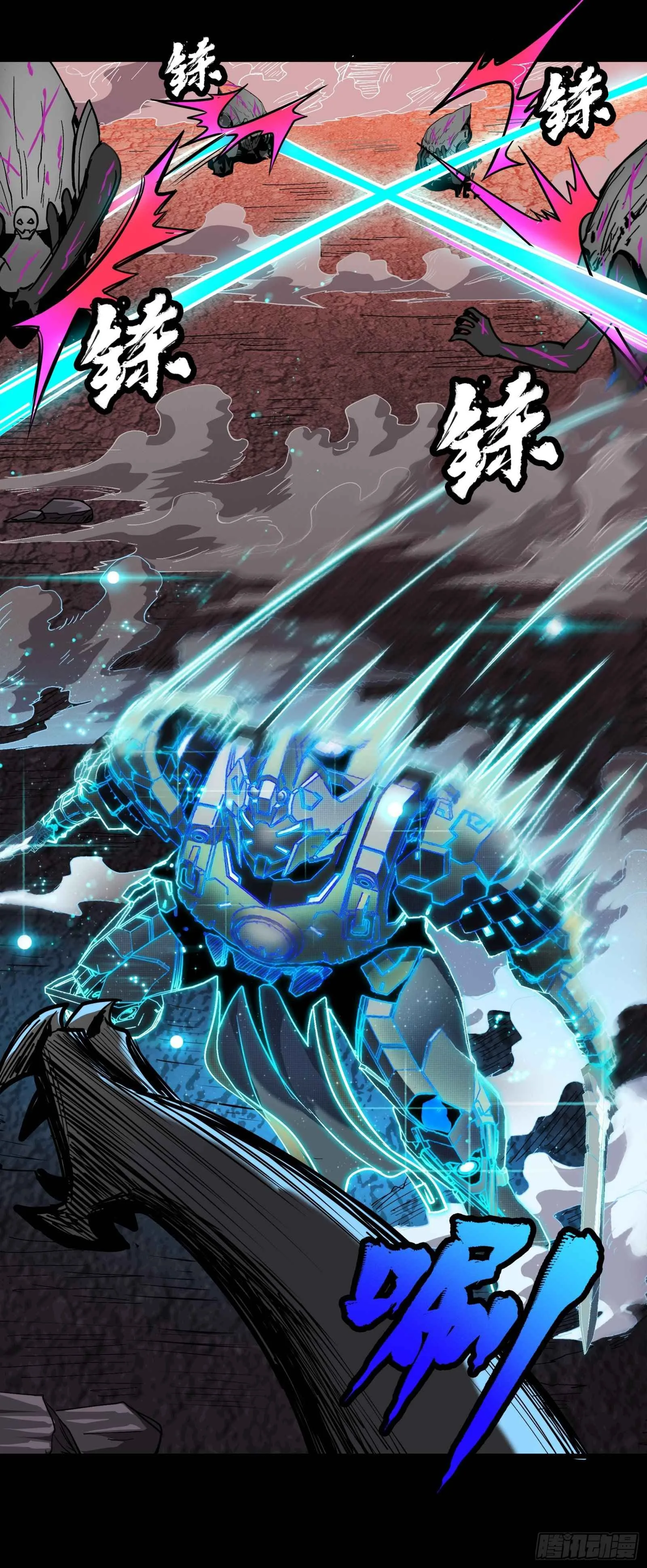 Legend of Star General Chapter 29 page 15