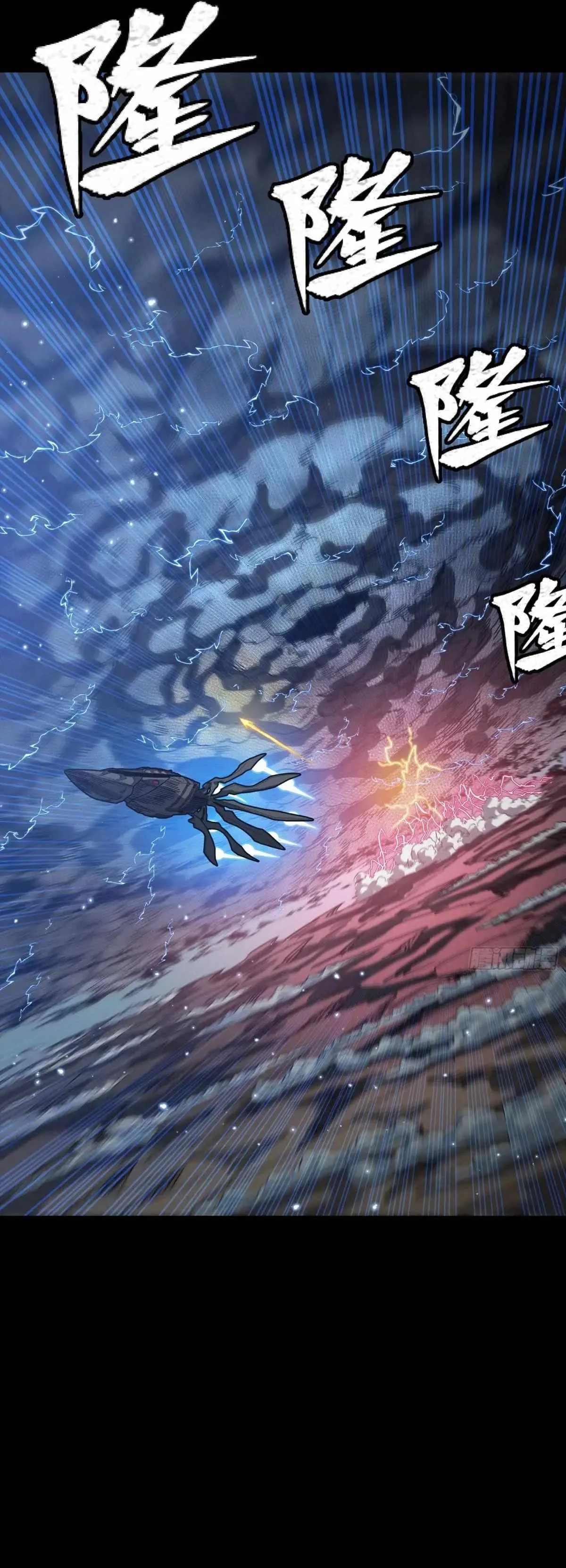 Legend of Star General Chapter 294 page 33
