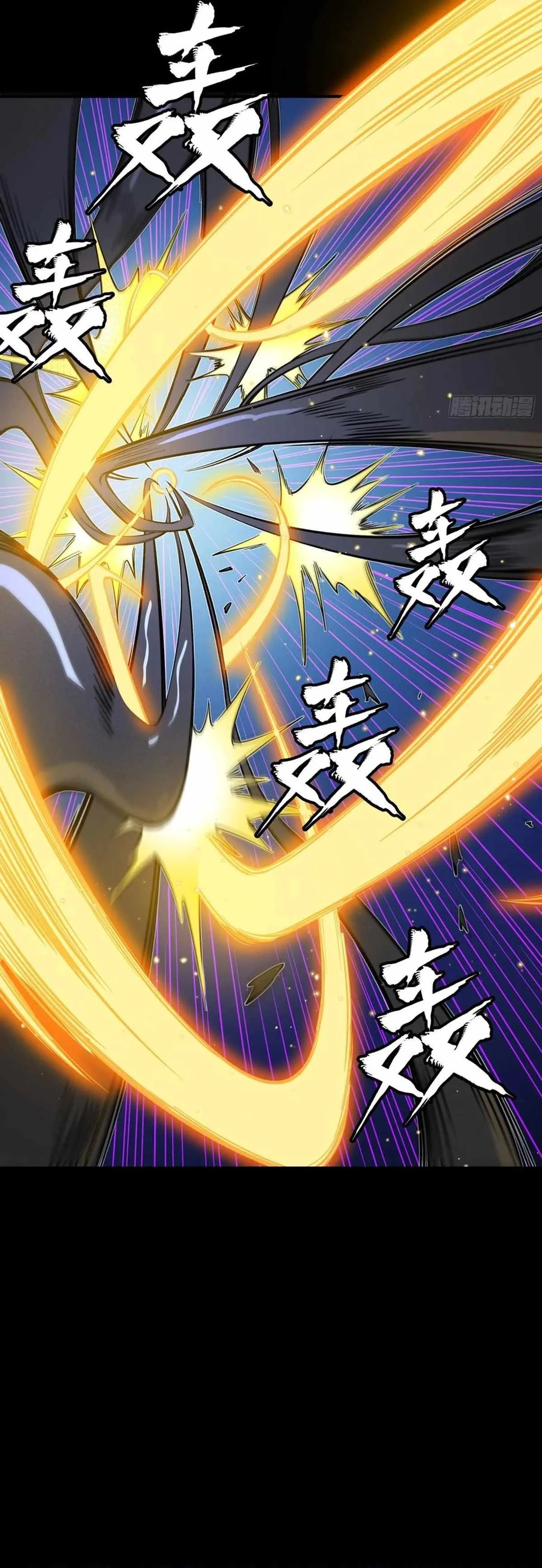 Legend of Star General Chapter 295 page 14