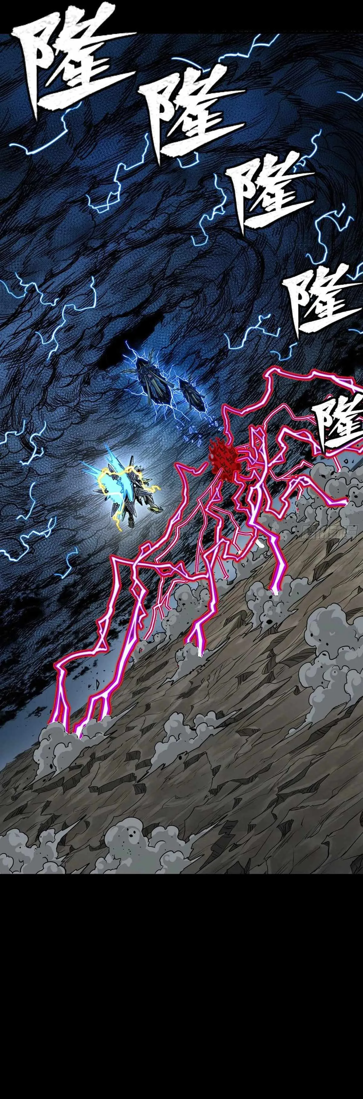 Legend of Star General Chapter 295 page 2