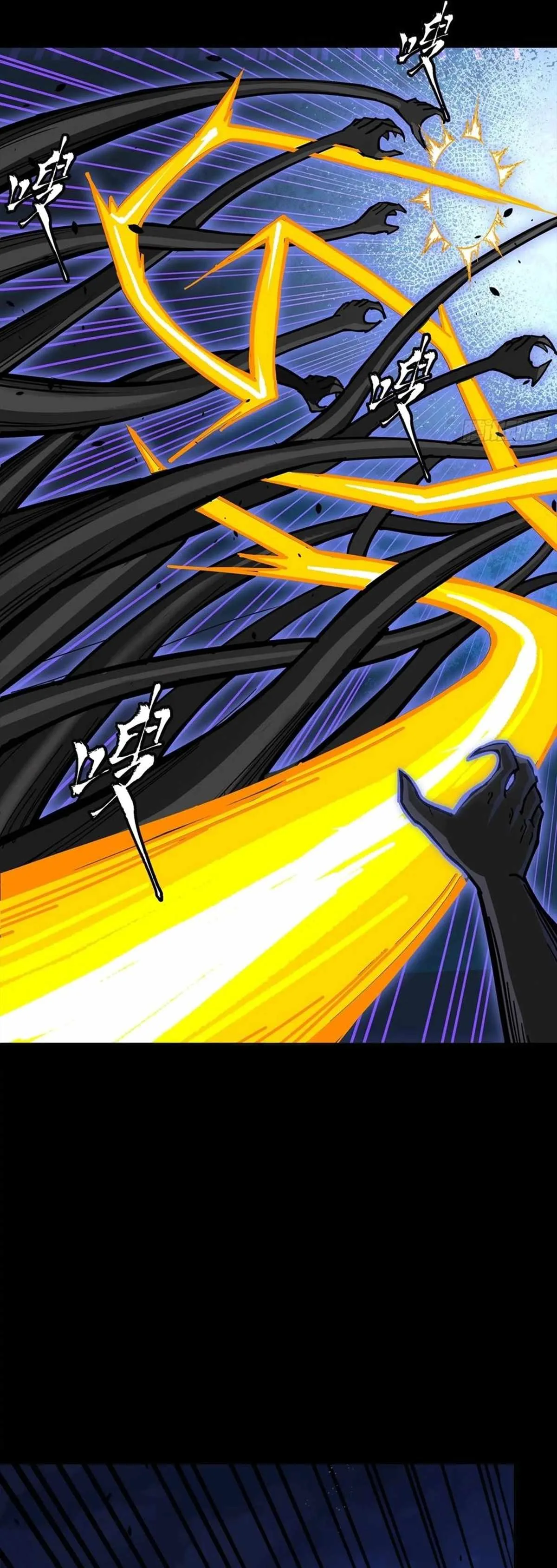 Legend of Star General Chapter 296 page 24
