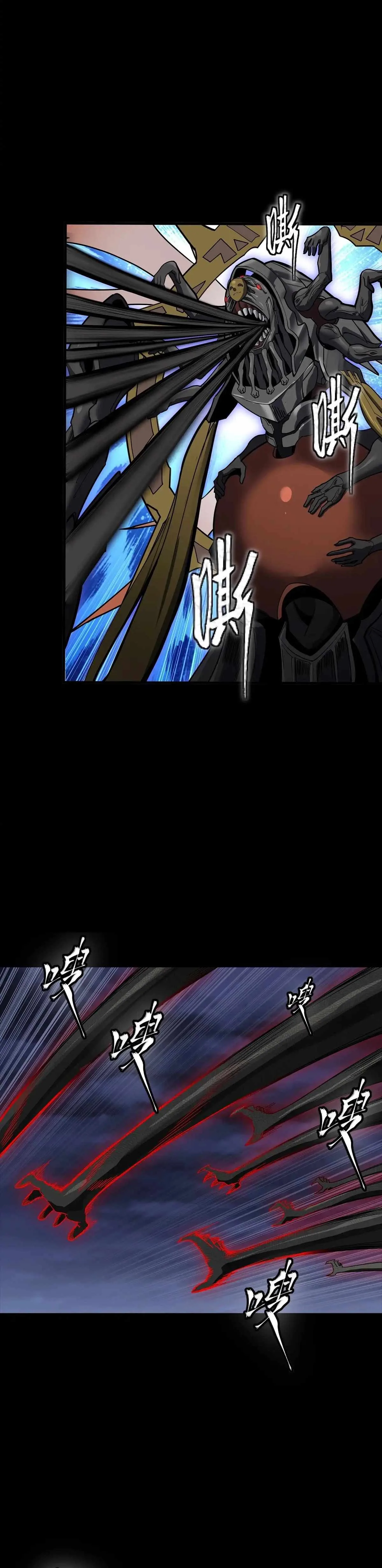 Legend of Star General Chapter 296 page 6