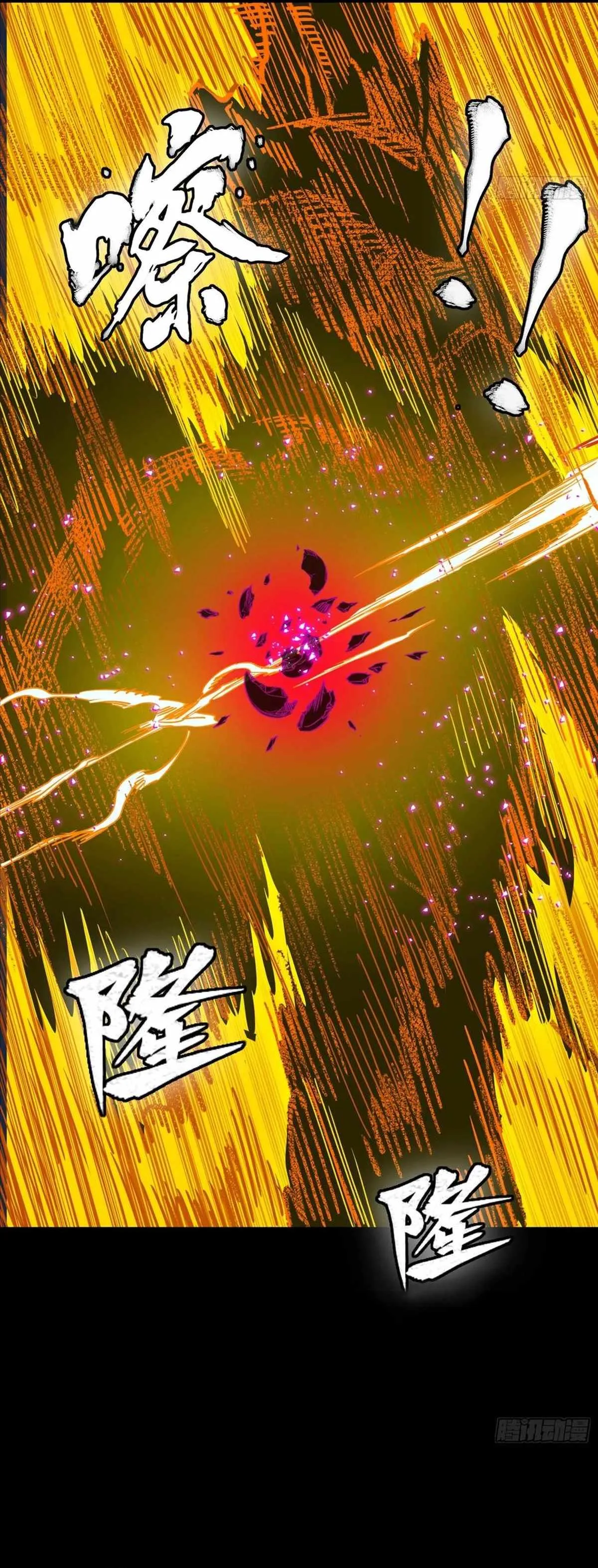 Legend of Star General Chapter 297 page 28