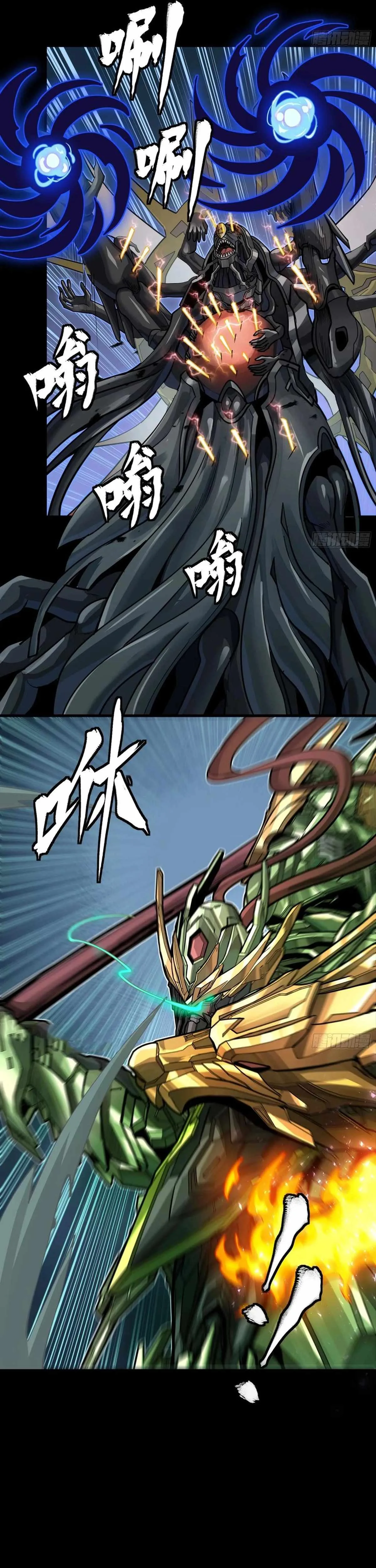 Legend of Star General Chapter 297 page 19