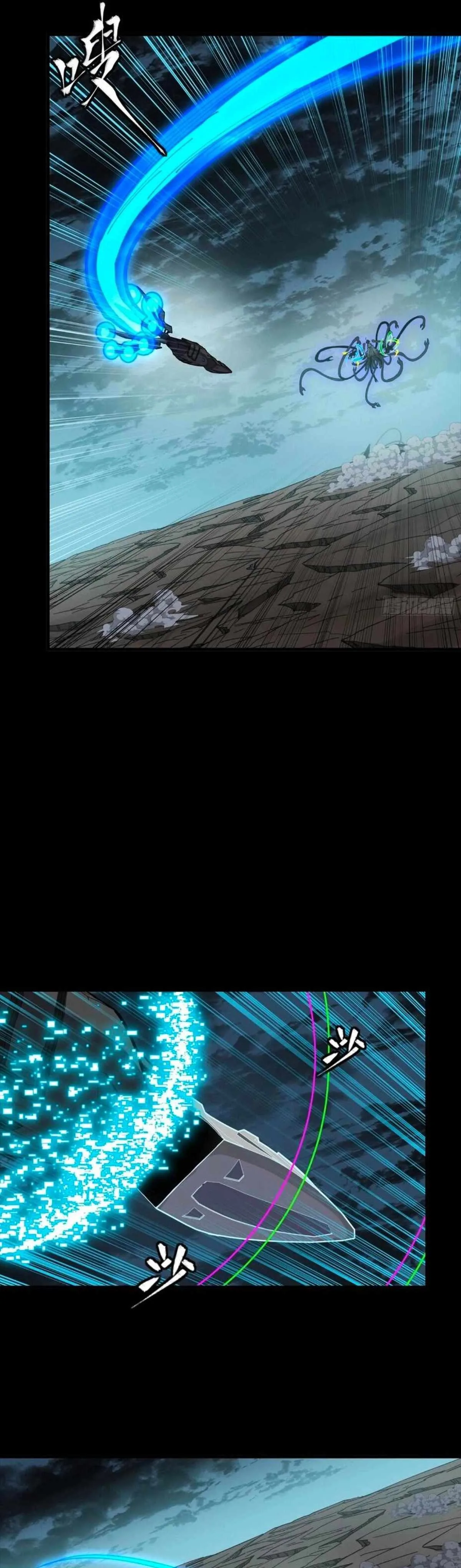 Legend of Star General Chapter 298 page 8