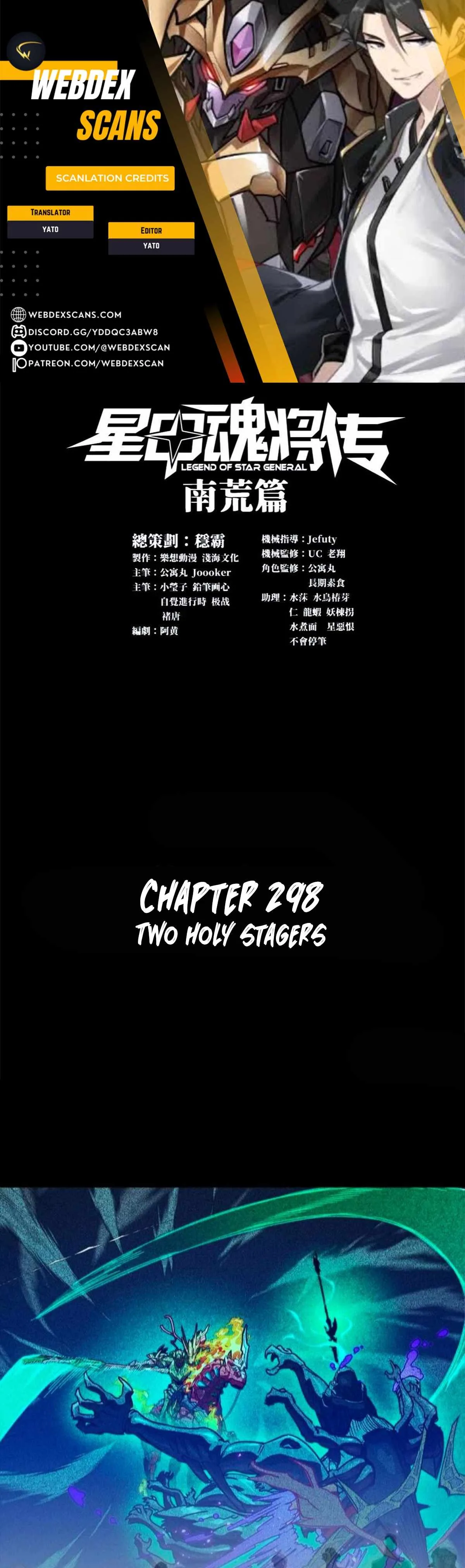 Legend of Star General Chapter 298 page 1