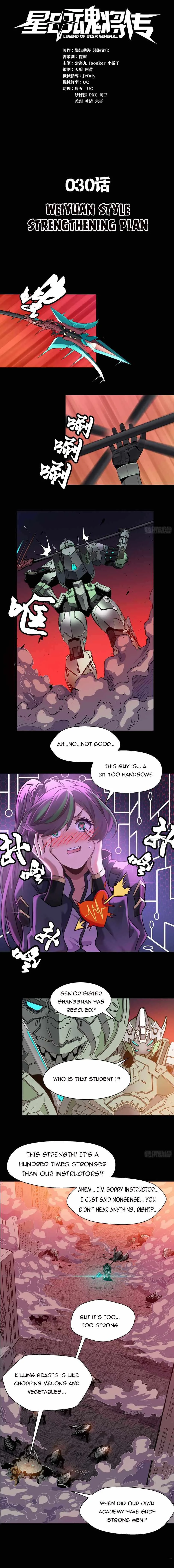 Legend of Star General Chapter 30 page 1