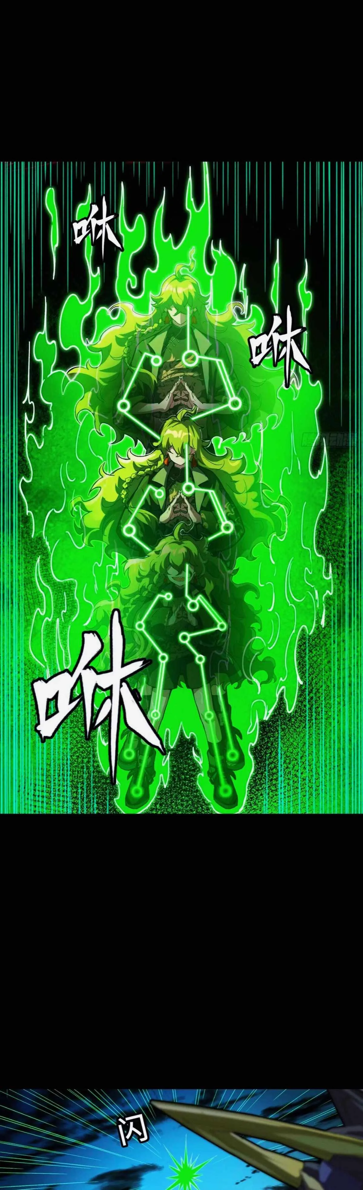 Legend of Star General Chapter 301 page 21