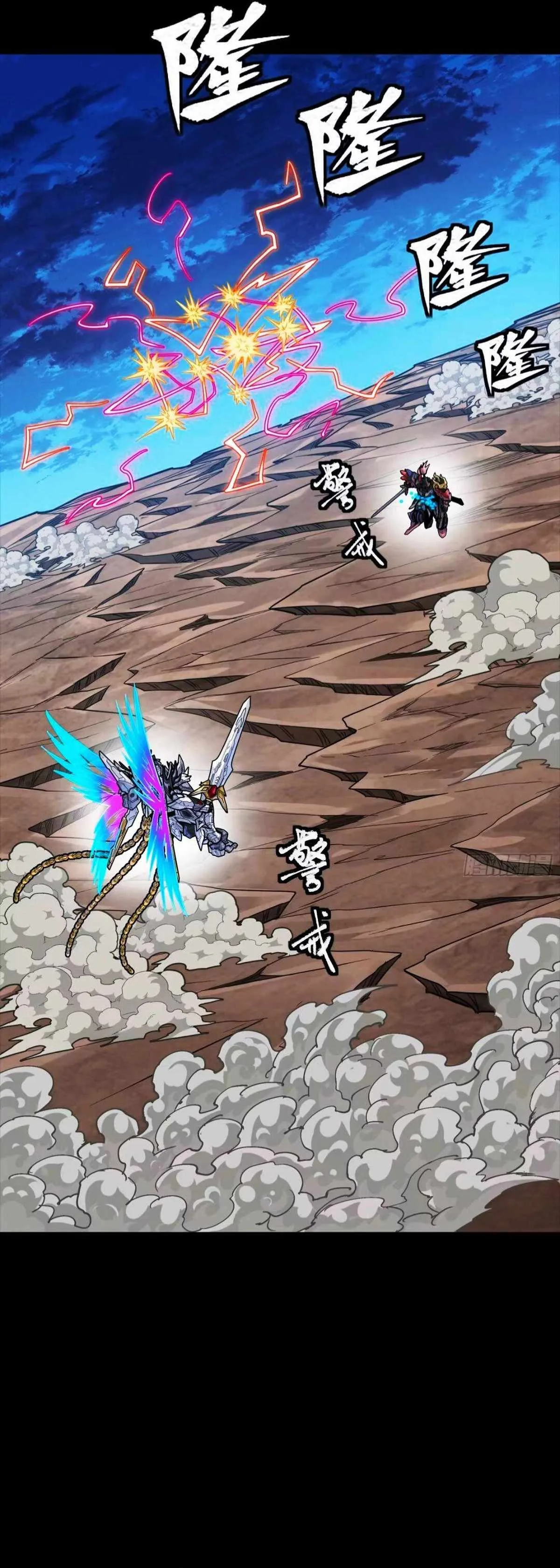 Legend of Star General Chapter 302 page 11