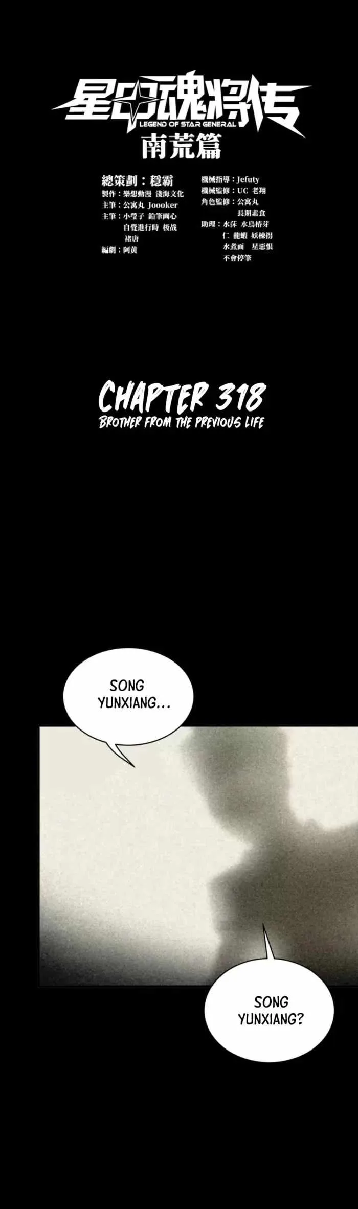 Legend of Star General Chapter 318 page 1