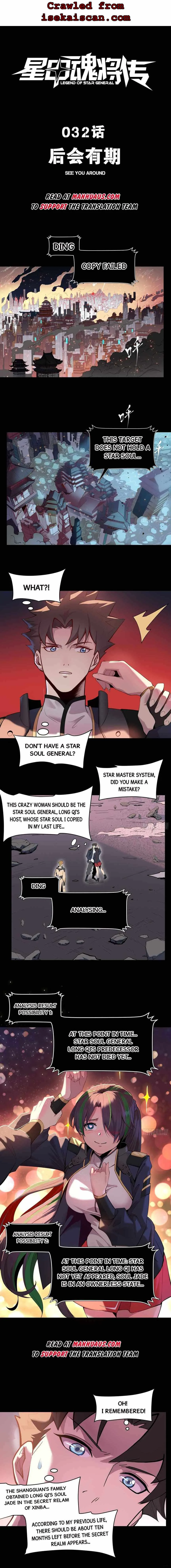 Legend of Star General Chapter 32 page 1