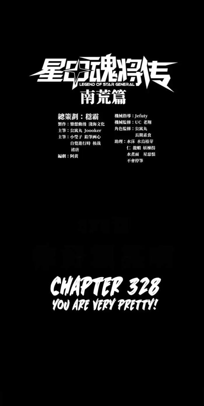 Legend of Star General Chapter 328 page 1