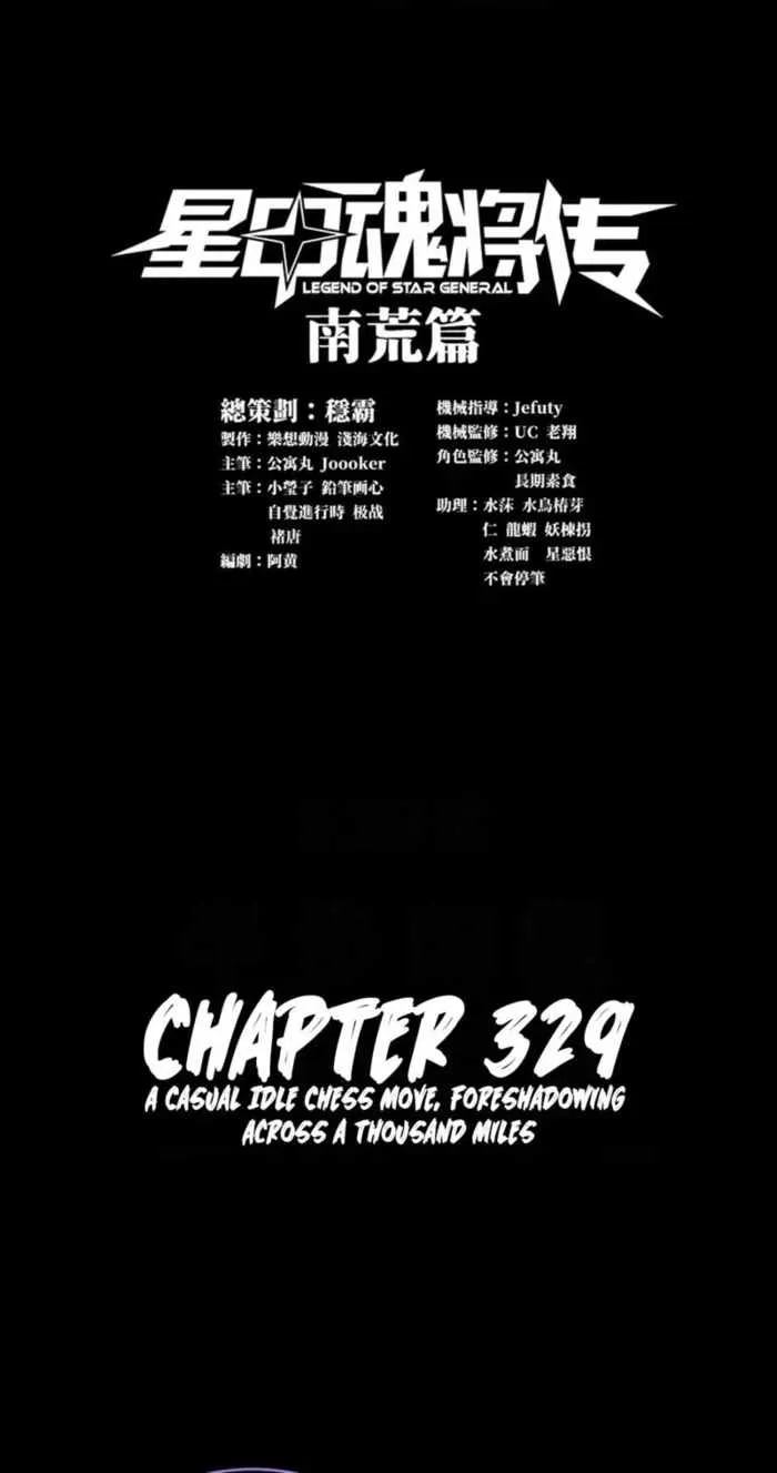 Legend of Star General Chapter 329 page 1