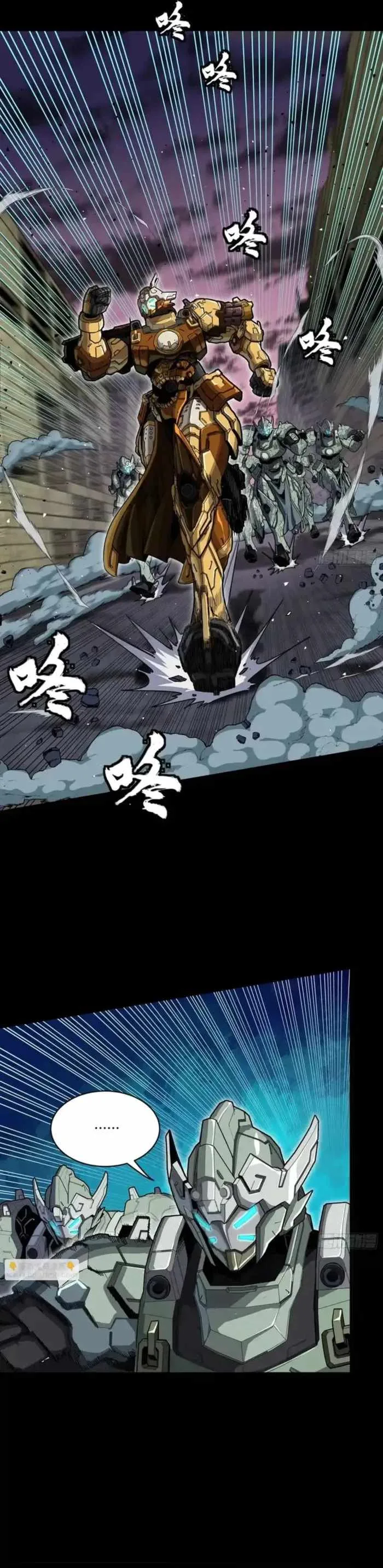 Legend of Star General Chapter 331.2 page 13