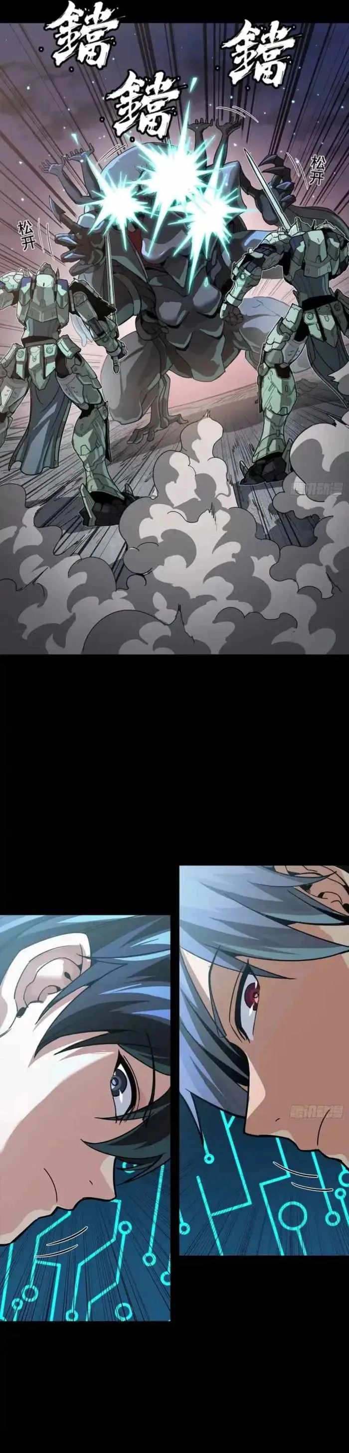 Legend of Star General Chapter 331.2 page 36