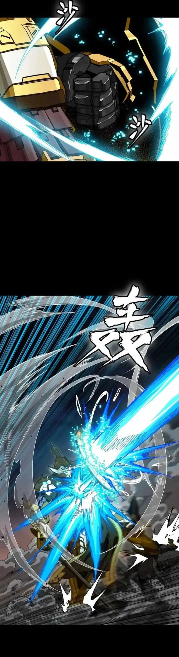 Legend of Star General Chapter 331.2 page 47