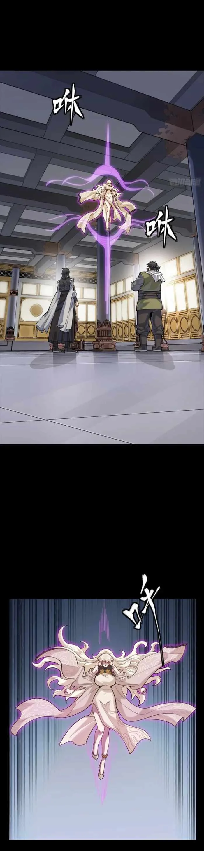 Legend of Star General Chapter 331 page 12