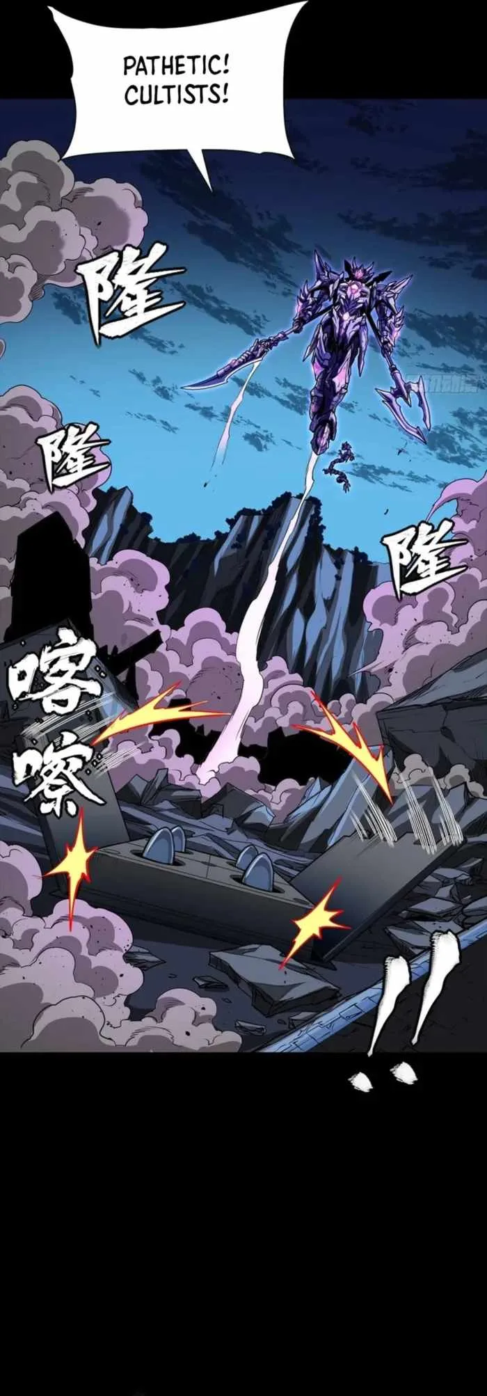 Legend of Star General Chapter 333 page 6