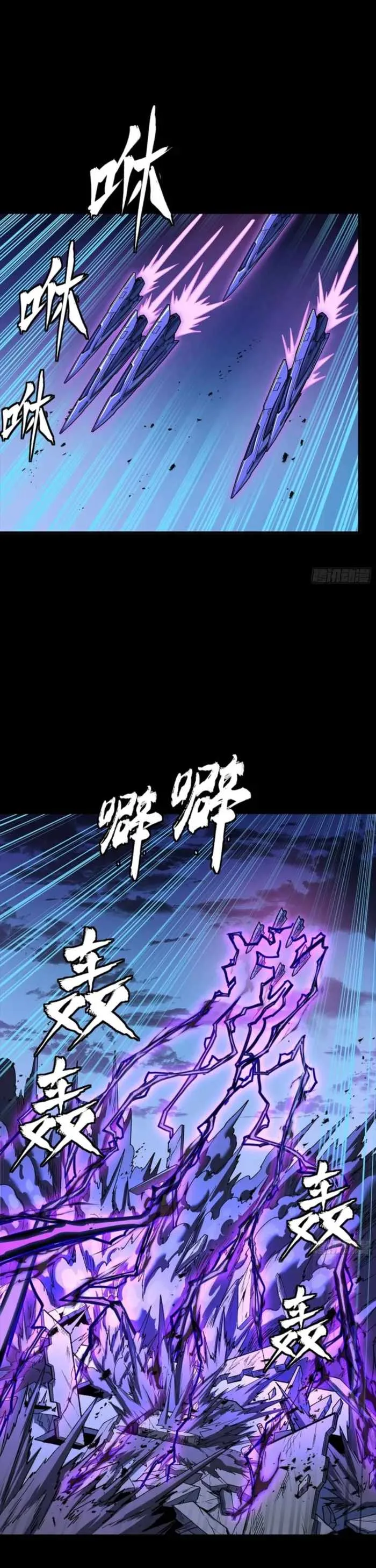 Legend of Star General Chapter 333 page 16