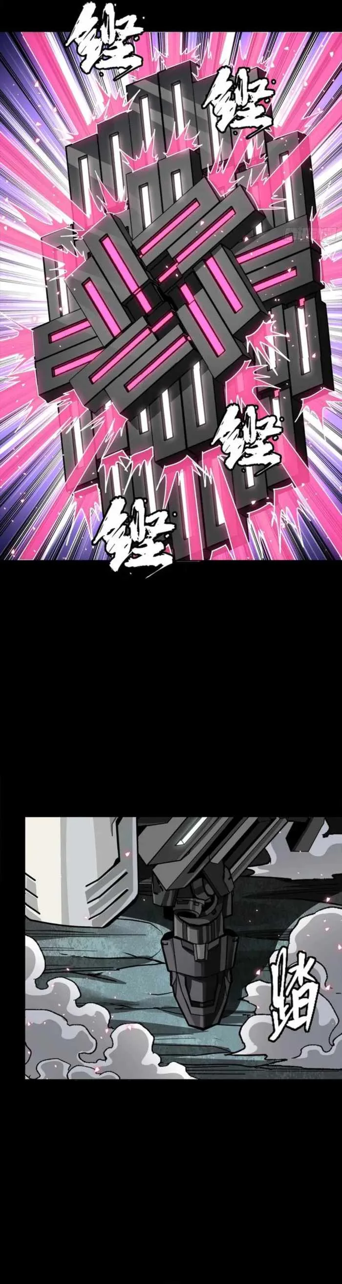 Legend of Star General Chapter 339 page 41