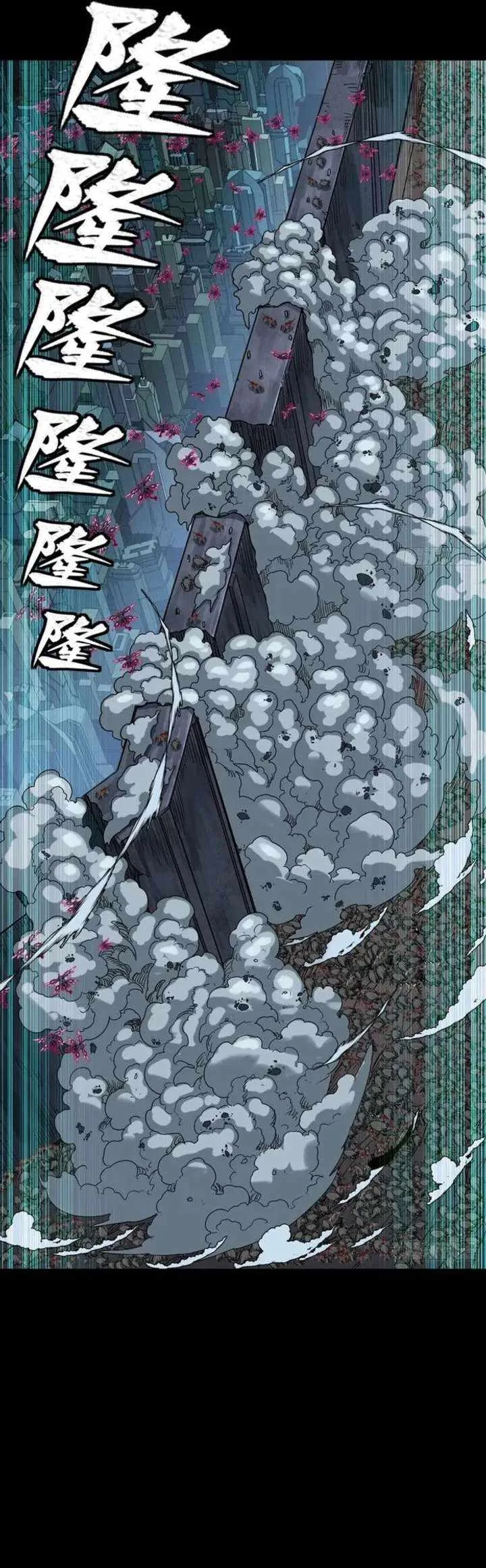 Legend of Star General Chapter 349 page 17