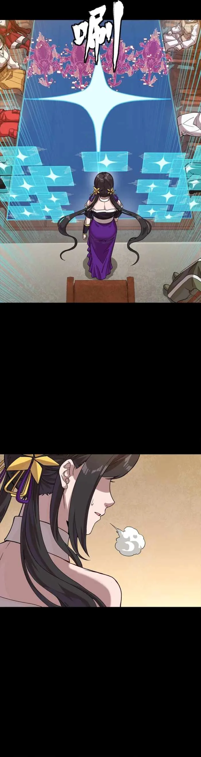 Legend of Star General Chapter 350 page 23