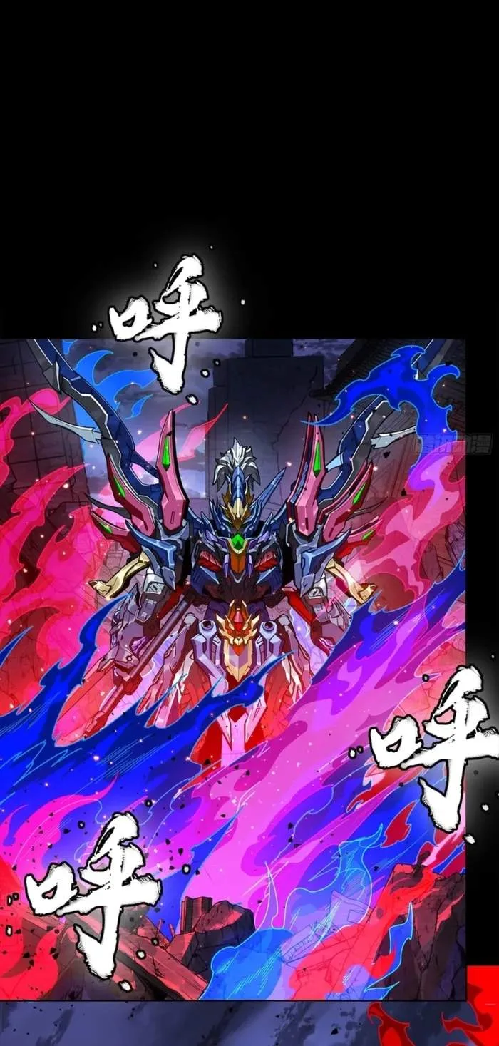Legend of Star General Chapter 355 page 5