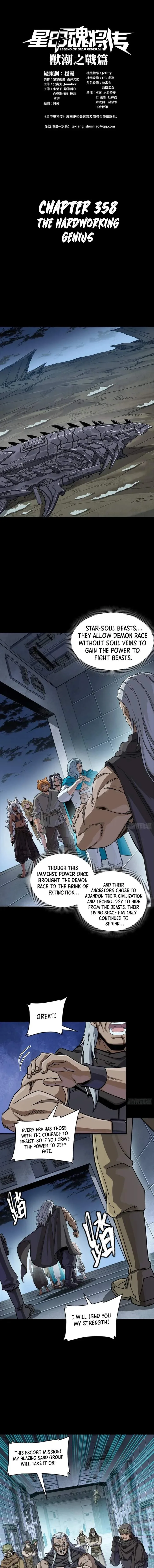 Legend of Star General Chapter 358 page 1