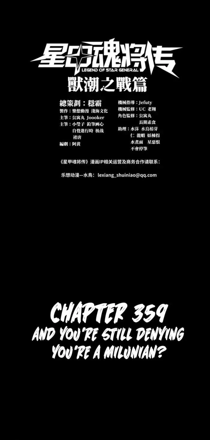 Legend of Star General Chapter 359 page 1