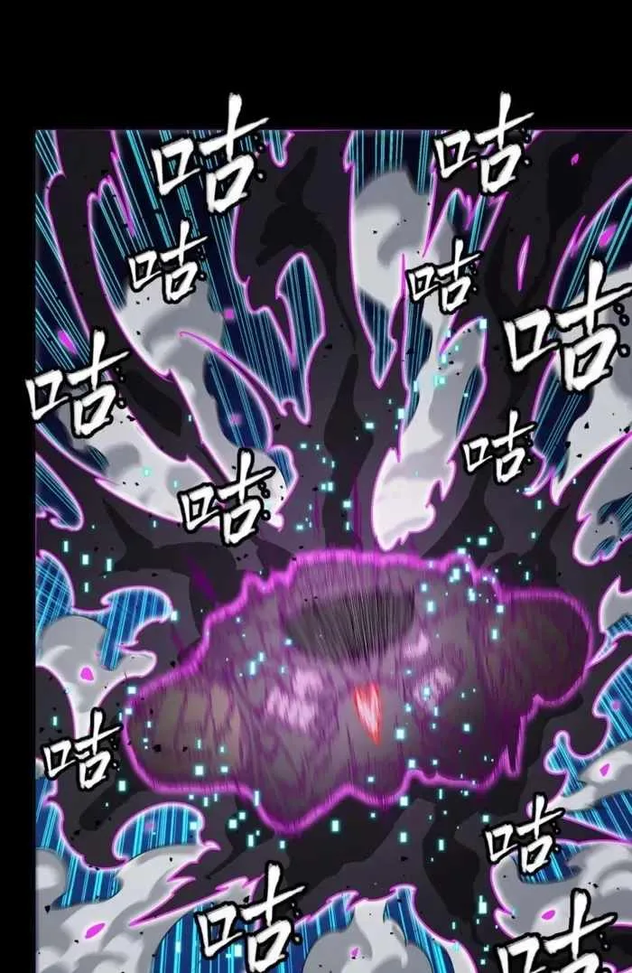 Legend of Star General Chapter 379 page 79