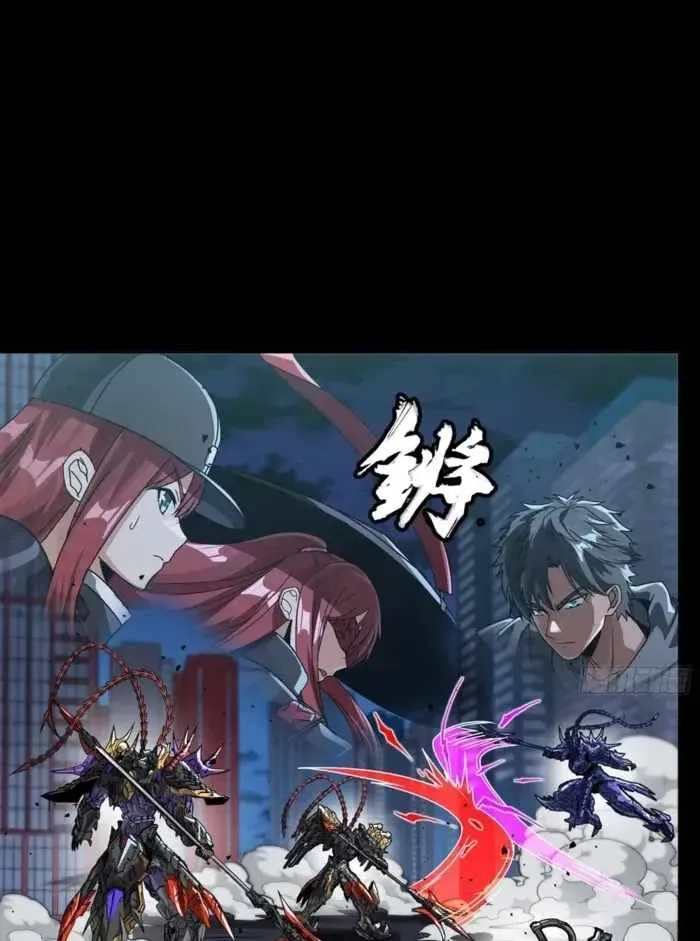 Legend of Star General Chapter 379 page 83
