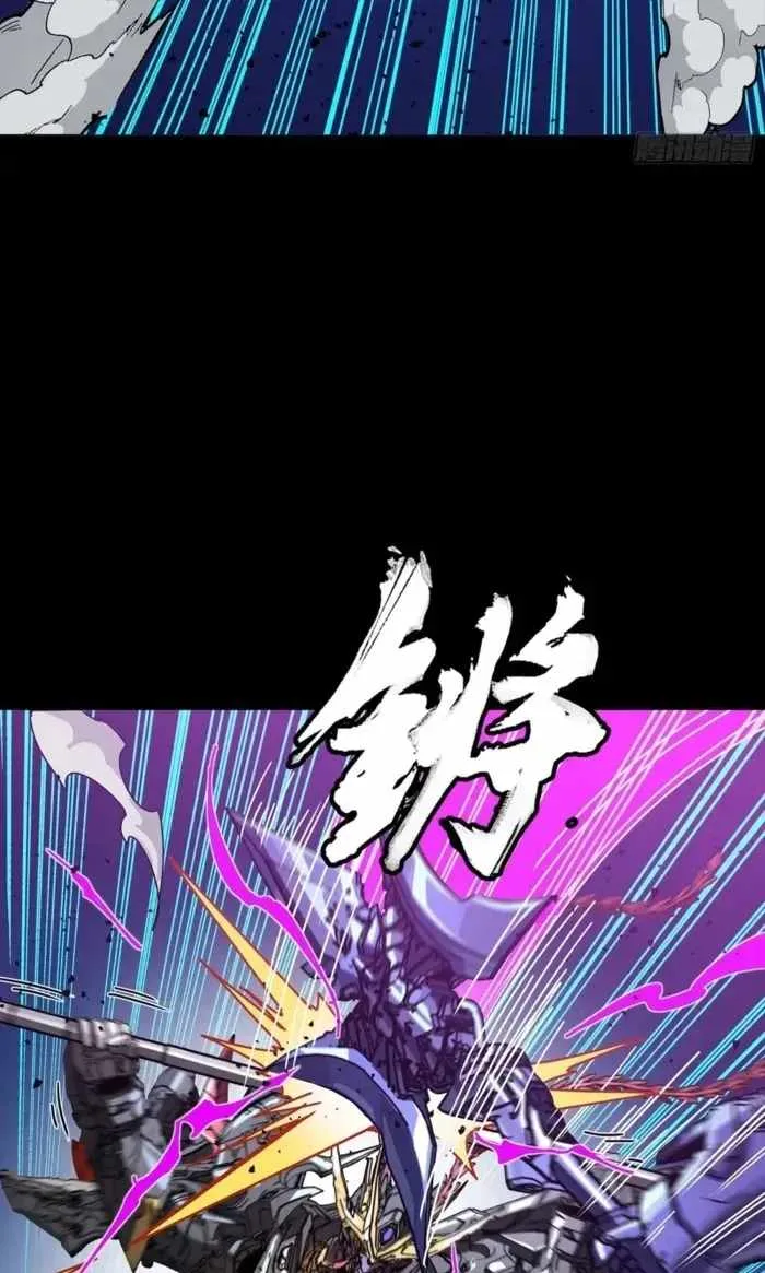 Legend of Star General Chapter 379 page 86