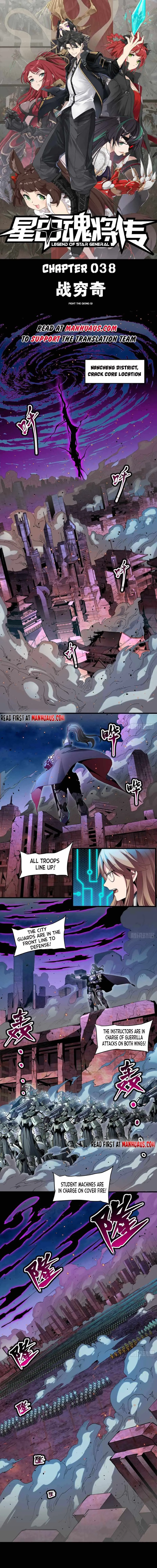 Legend of Star General Chapter 38 page 1