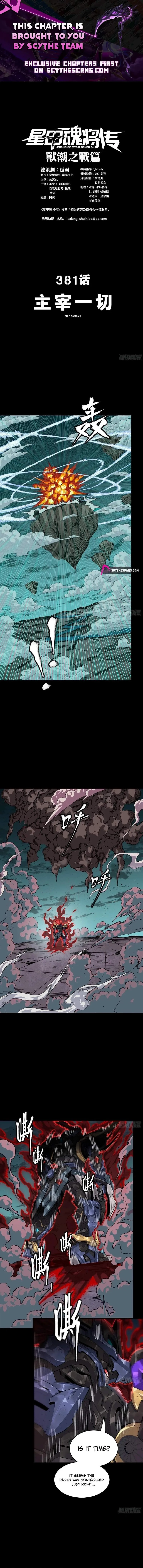 Legend of Star General Chapter 381 page 1