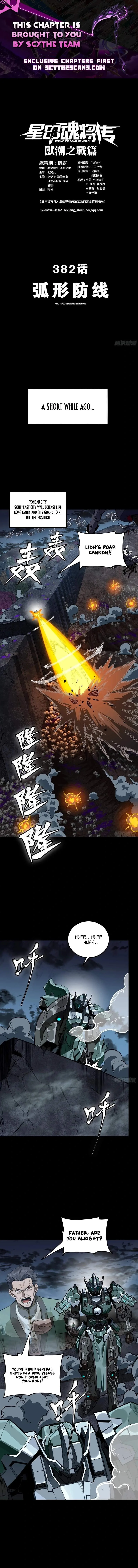Legend of Star General Chapter 382 page 1