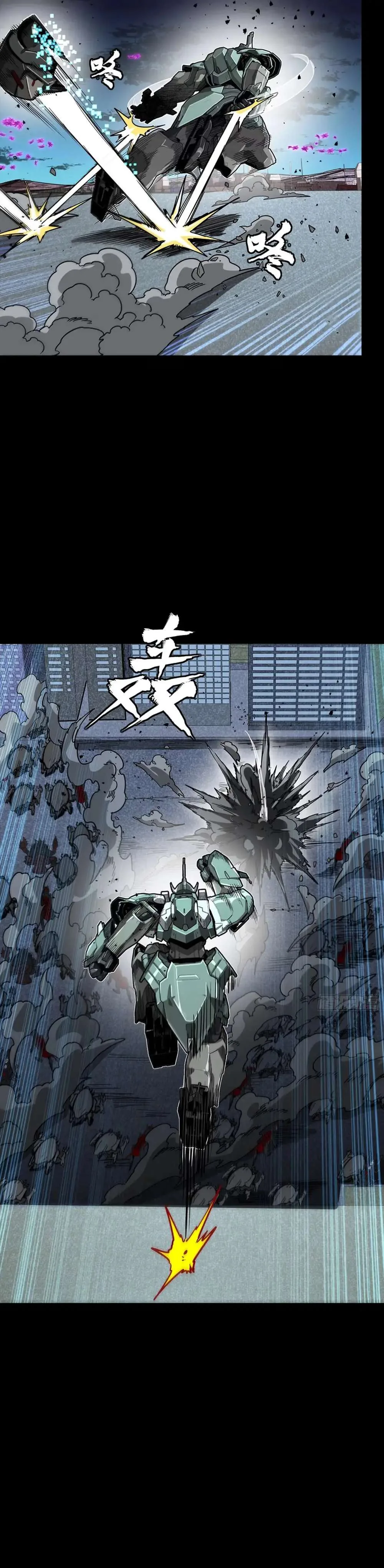 Legend of Star General Chapter 386 page 8