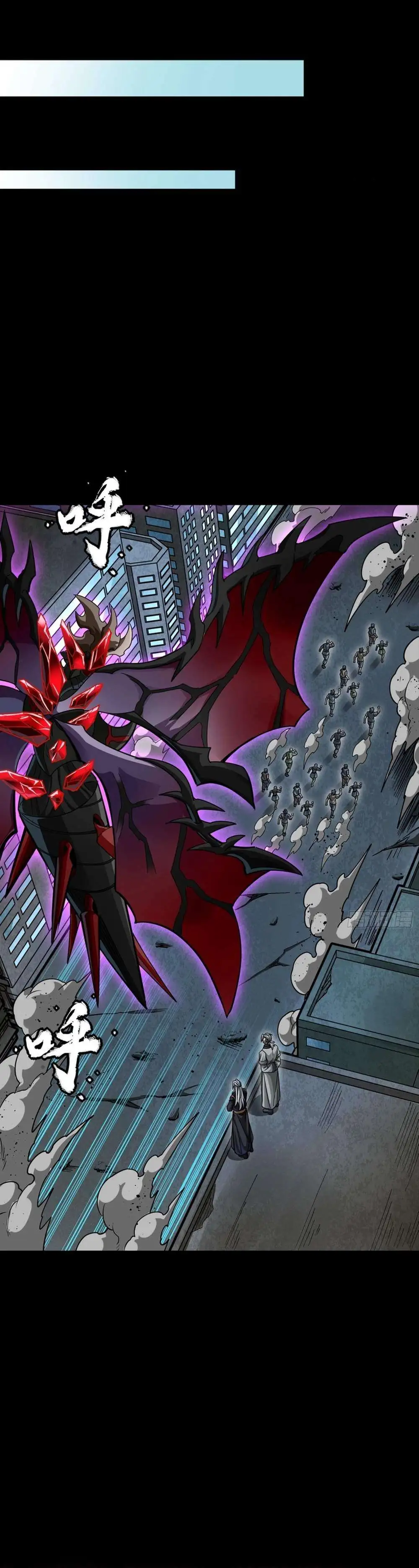 Legend of Star General Chapter 393 page 21