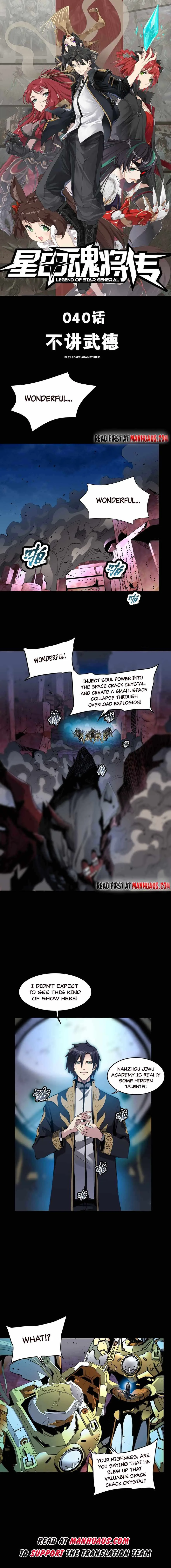 Legend of Star General Chapter 40 page 1