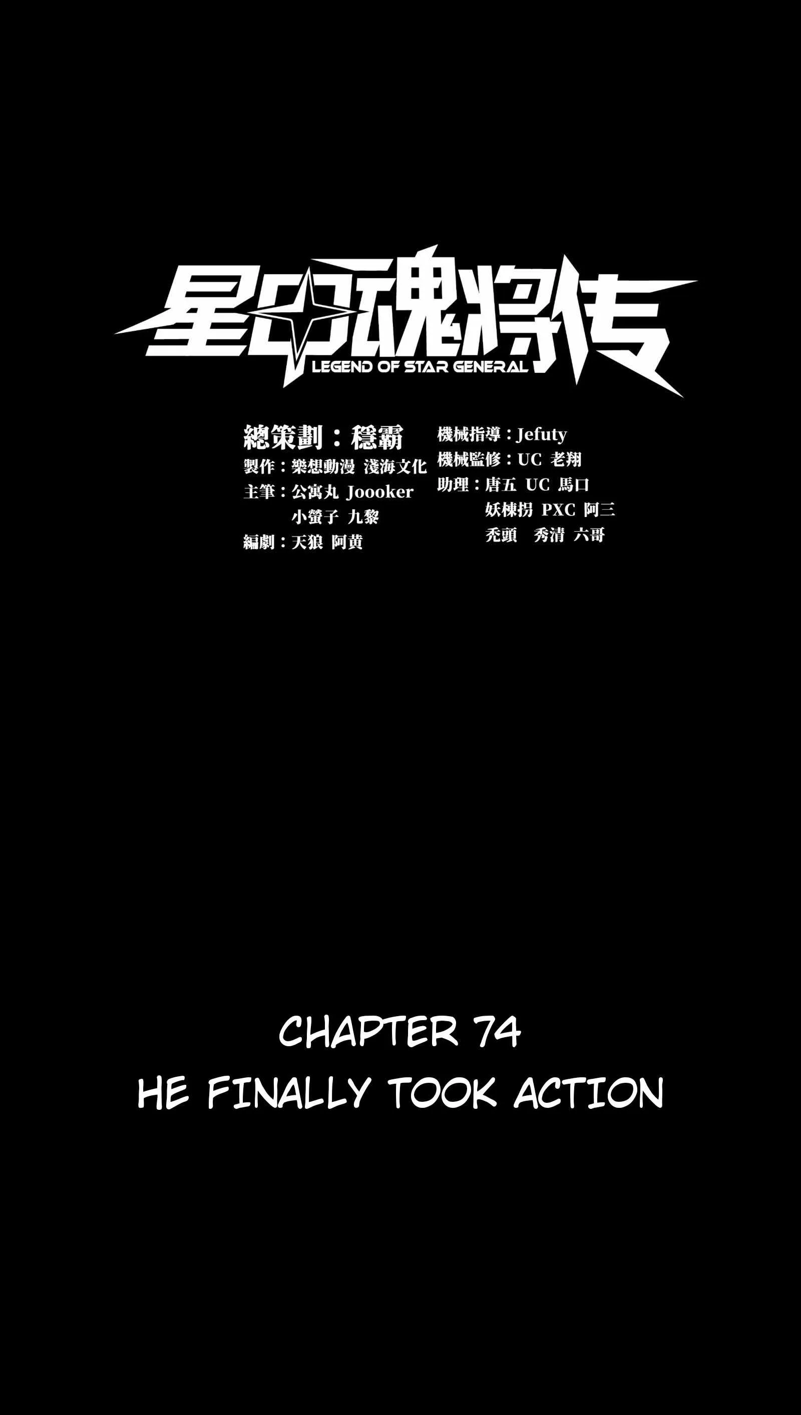 Legend of Star General Chapter 74 page 1