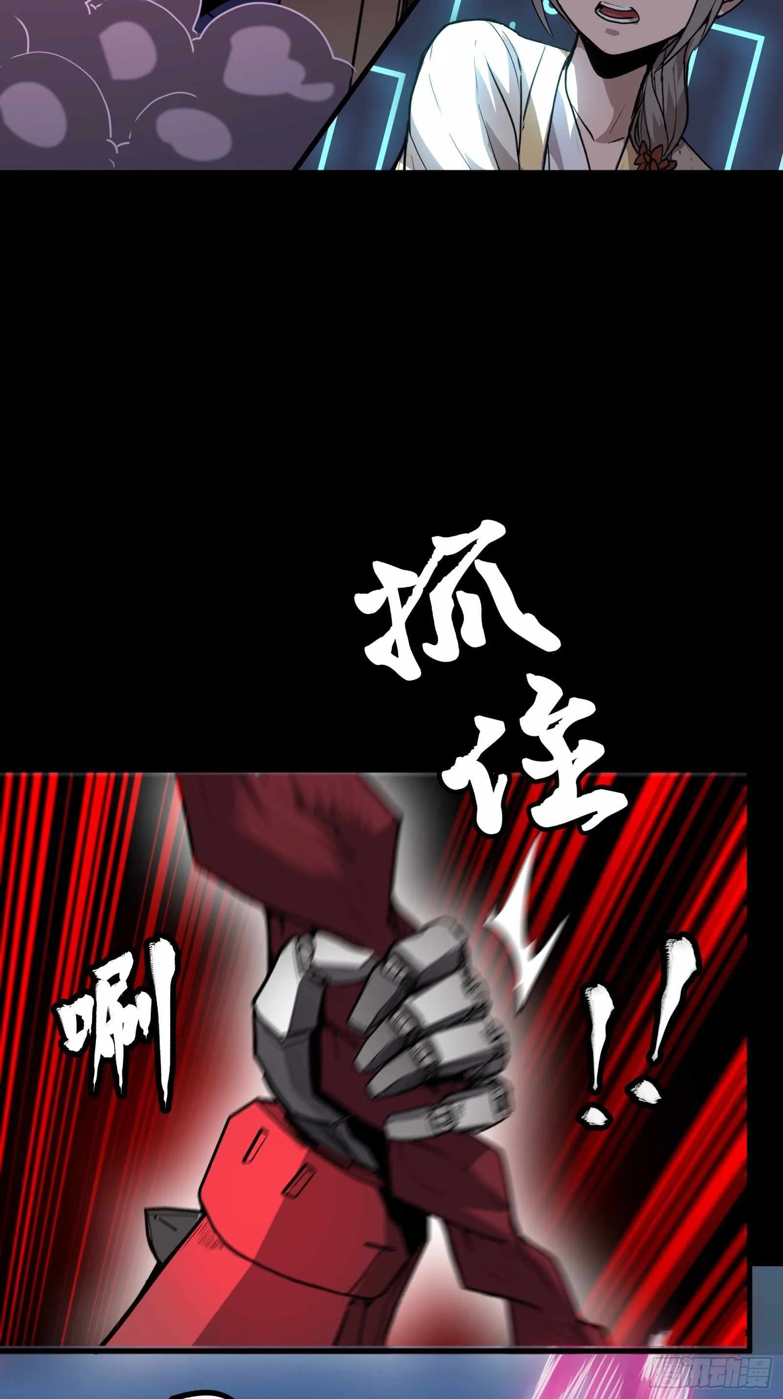 Legend of Star General Chapter 74 page 30