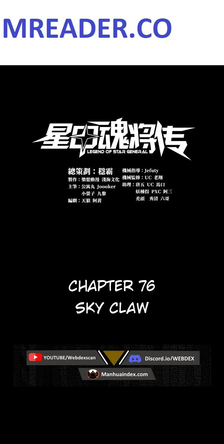 Legend of Star General Chapter 76 page 1