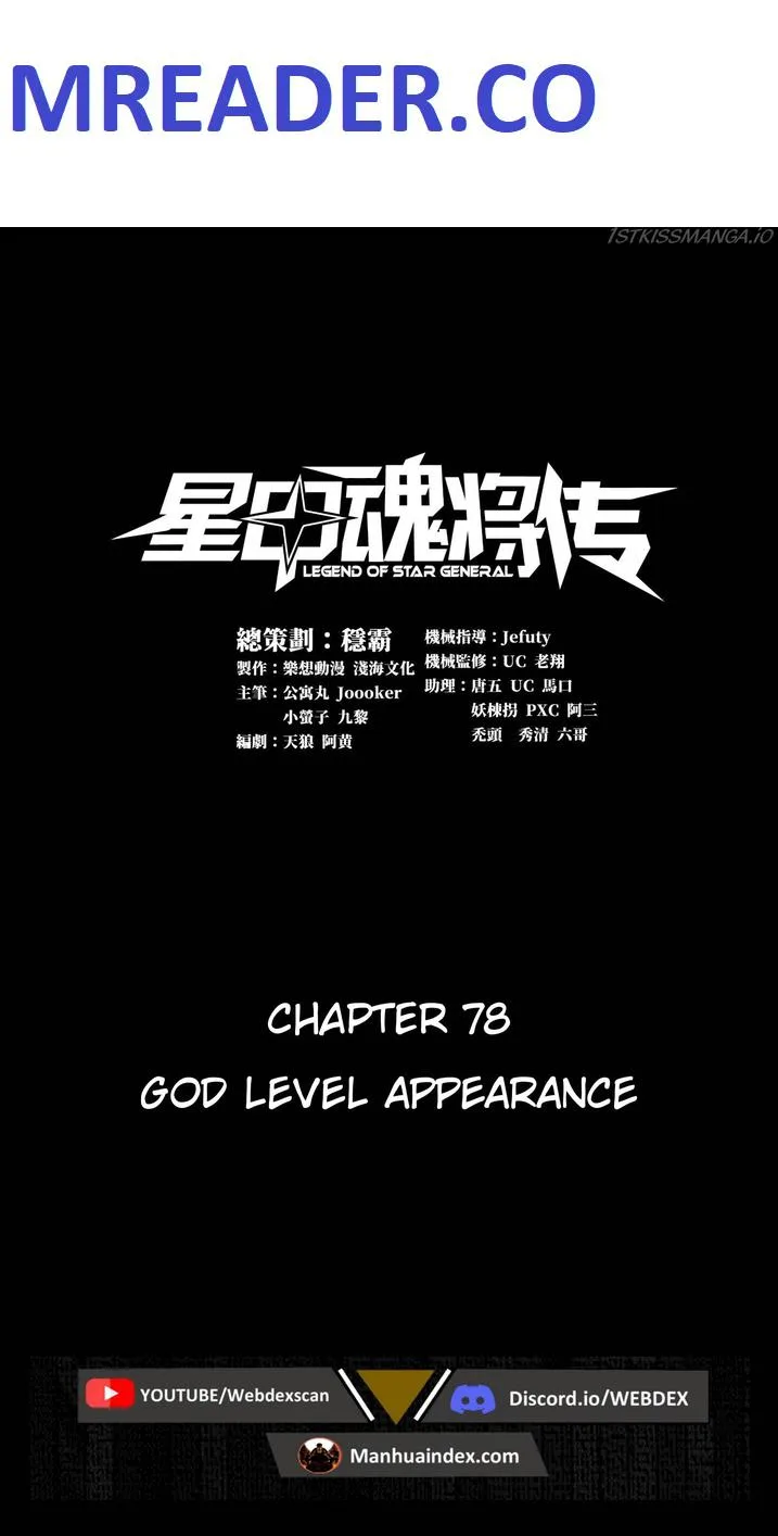 Legend of Star General Chapter 78 page 1