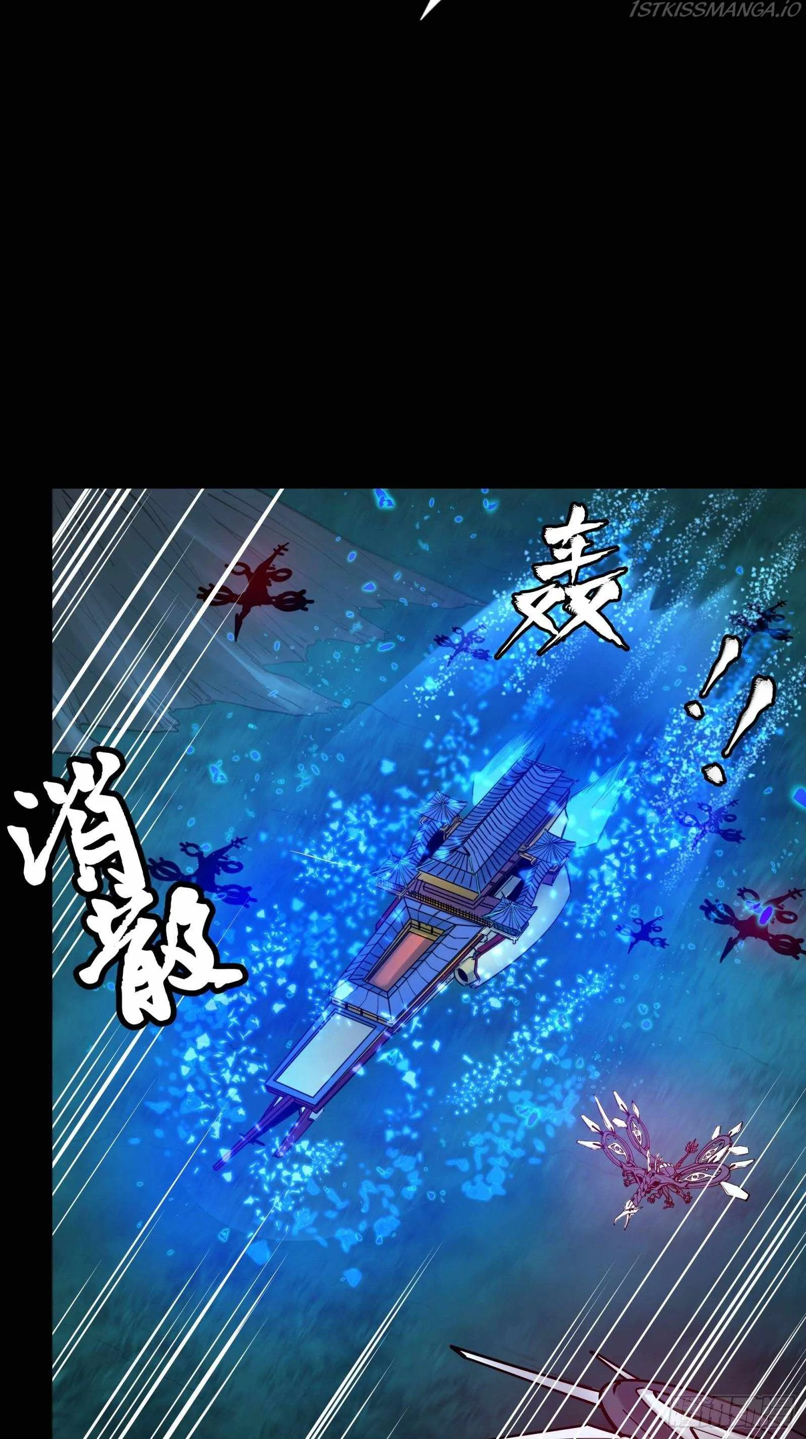 Legend of Star General Chapter 78 page 7