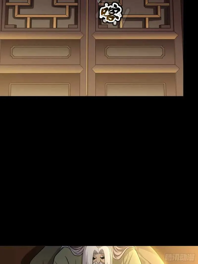 Legend of Star General Chapter 84 page 8
