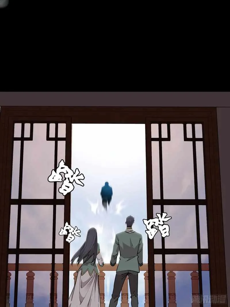 Legend of Star General Chapter 84 page 41