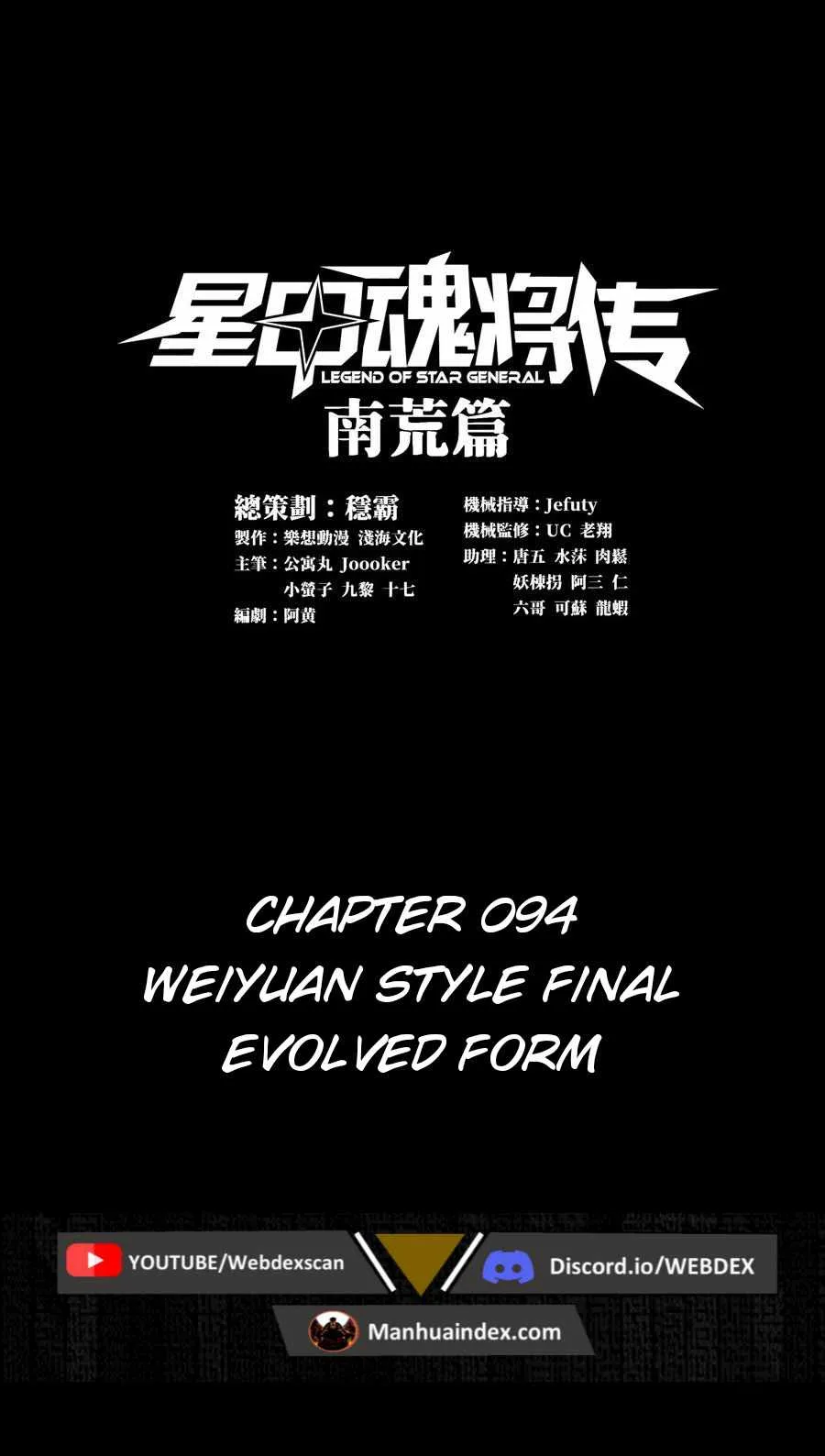 Legend of Star General Chapter 94 page 2
