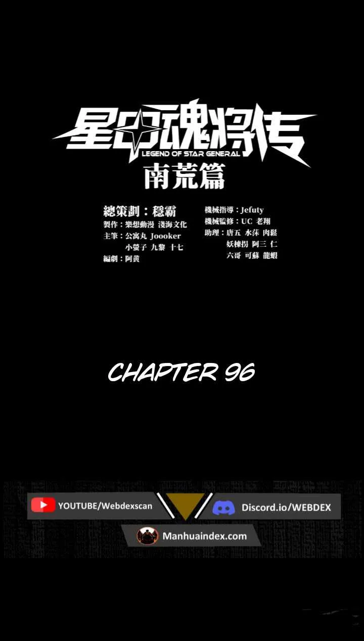 Legend of Star General Chapter 96 page 2
